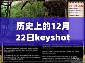 秘境探索与Keyshot渲染历程，历史时刻下的实时渲染挑战与小巷特色小店