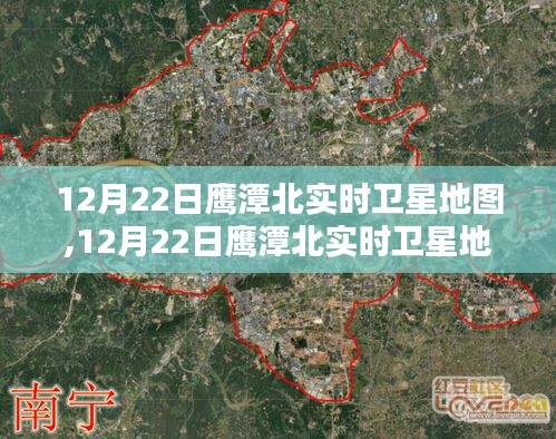 探索地理信息的最新魅力，鹰潭北实时卫星地图