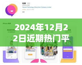 超越未来，热门平板伴你成长之旅——学习变革的自信与成就感体验（2024年12月22日）