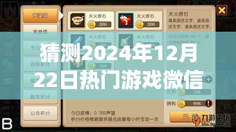 探秘自然秘境，2024年热门游戏微信小程序自然之旅猜想与期待