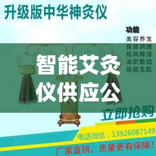 智能艾灸仪供应公司排行榜TOP推荐